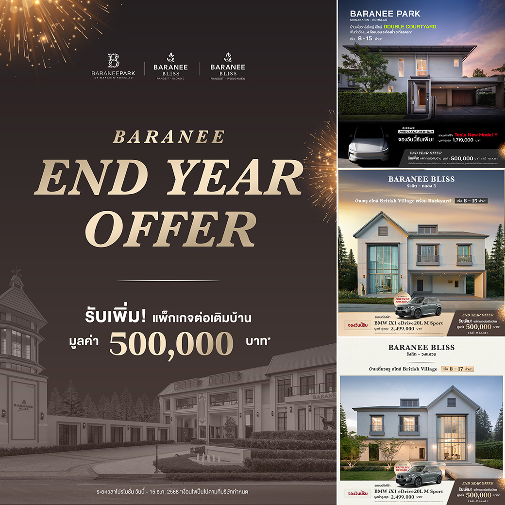 BARANEE End Year Offer