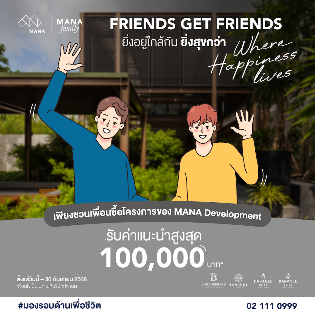 MANA Friends Get Friends